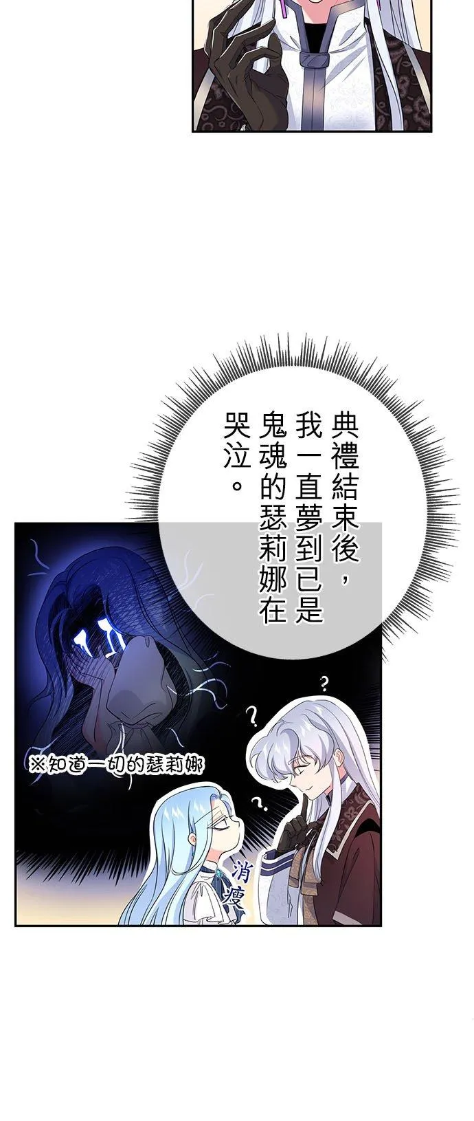 第19话 第18页