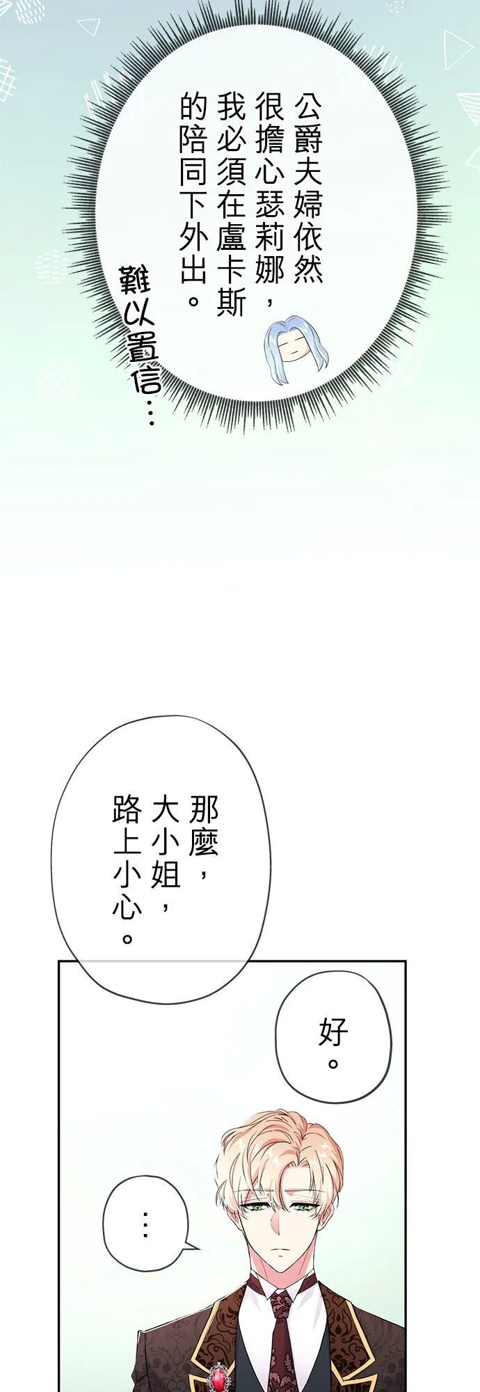 第19话 第21页