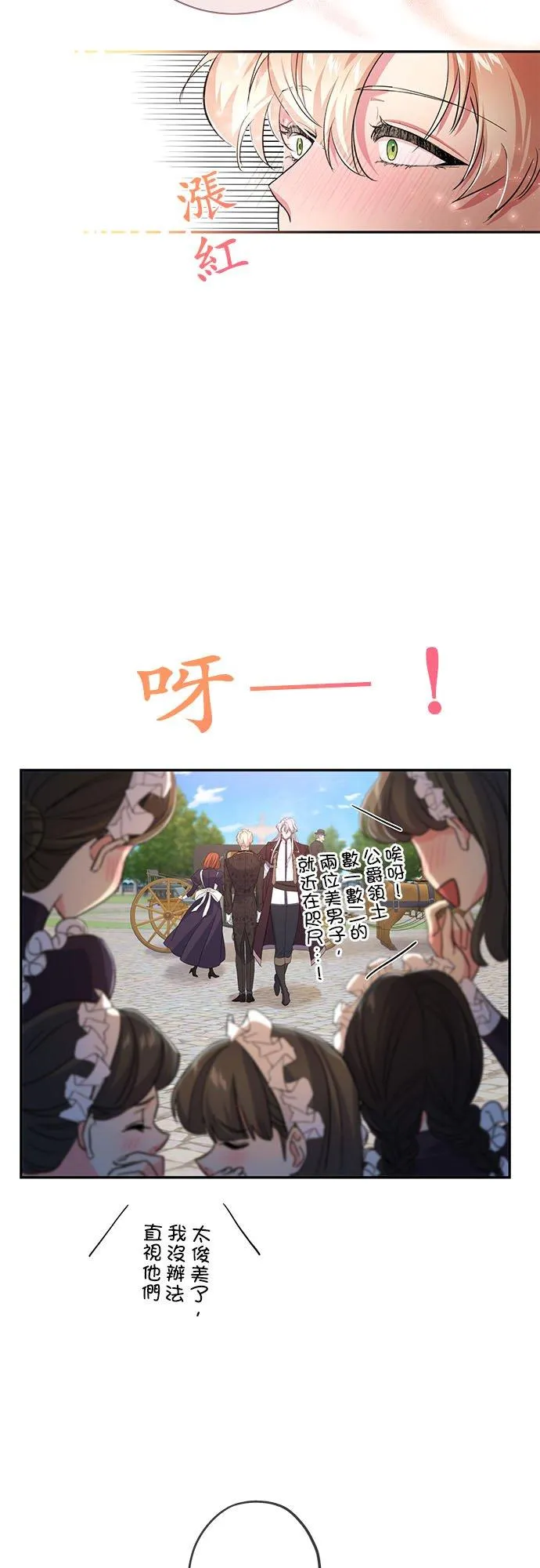 第19话 第27页