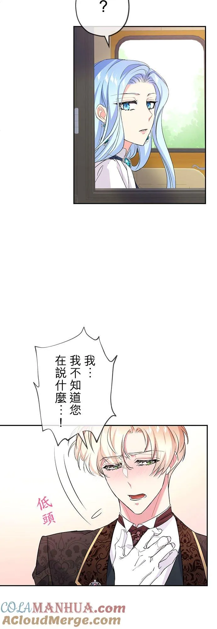 第19话 第28页