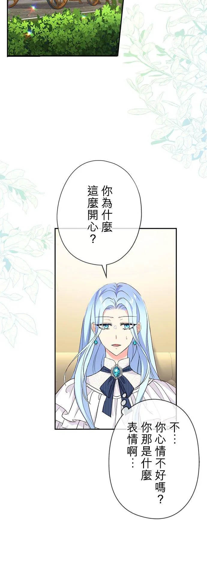 第19话 第32页
