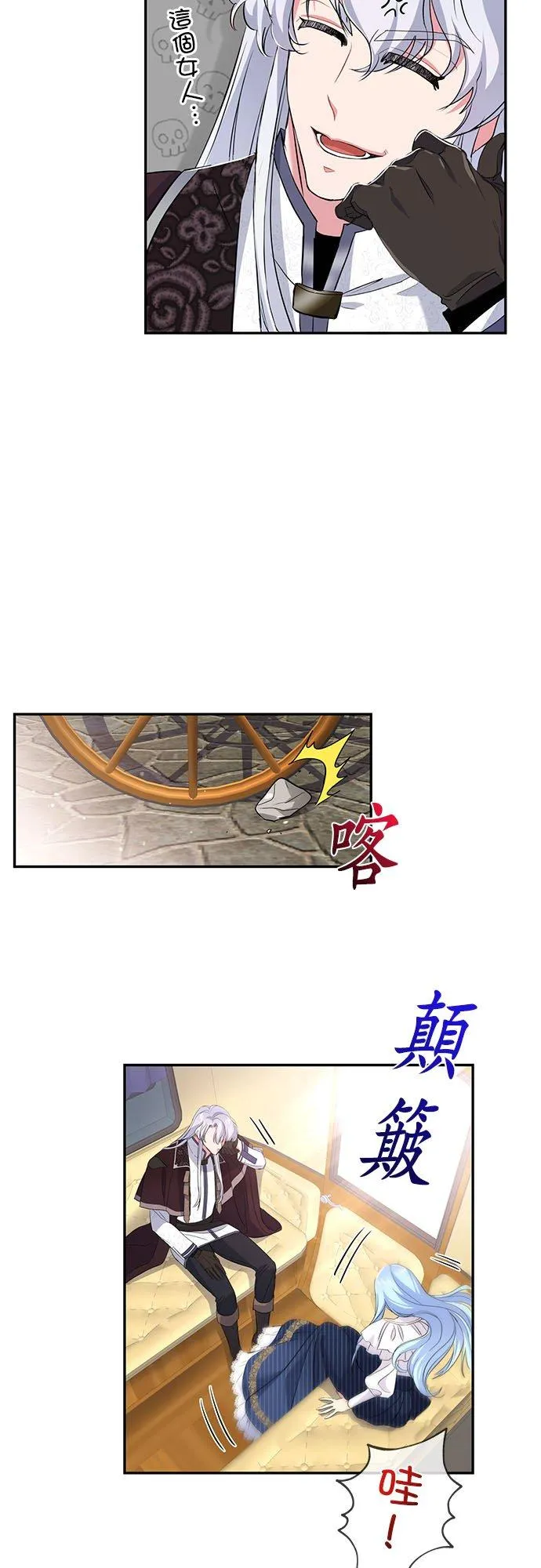 第19话 第35页