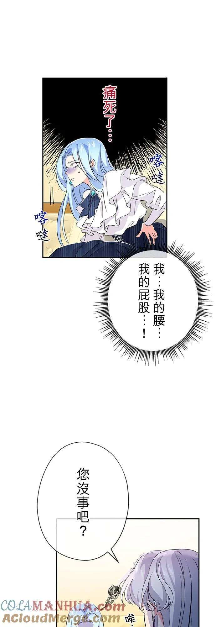 第19话 第37页