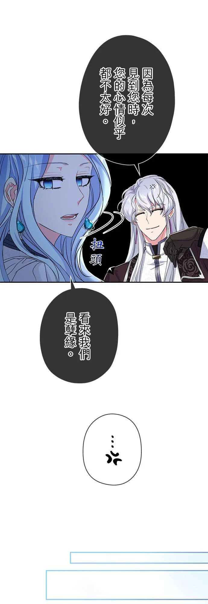 第19话 第39页