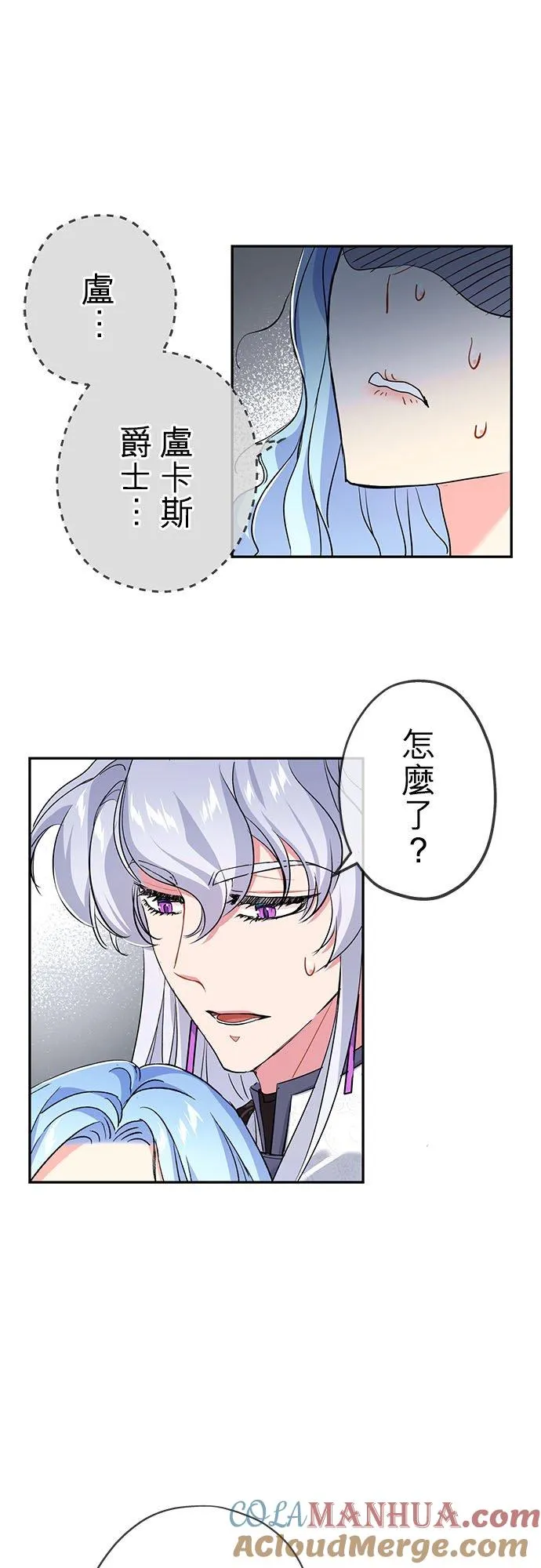 第19话 第43页