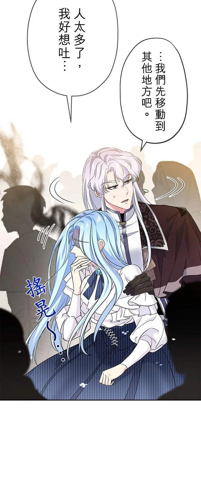 第19话 第44页