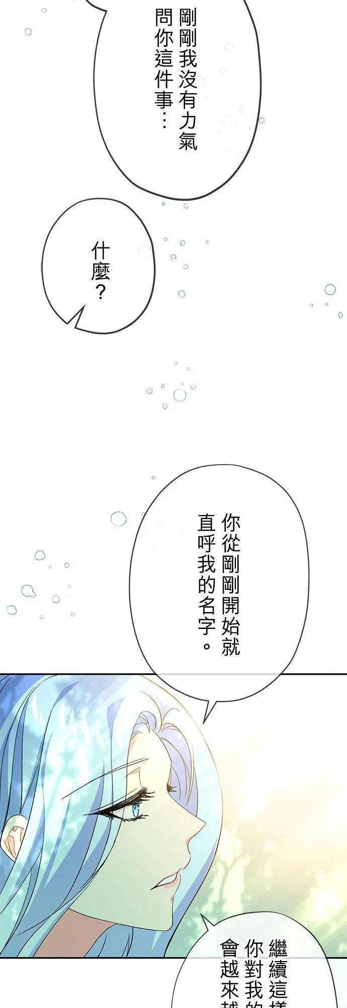 第19话 第50页