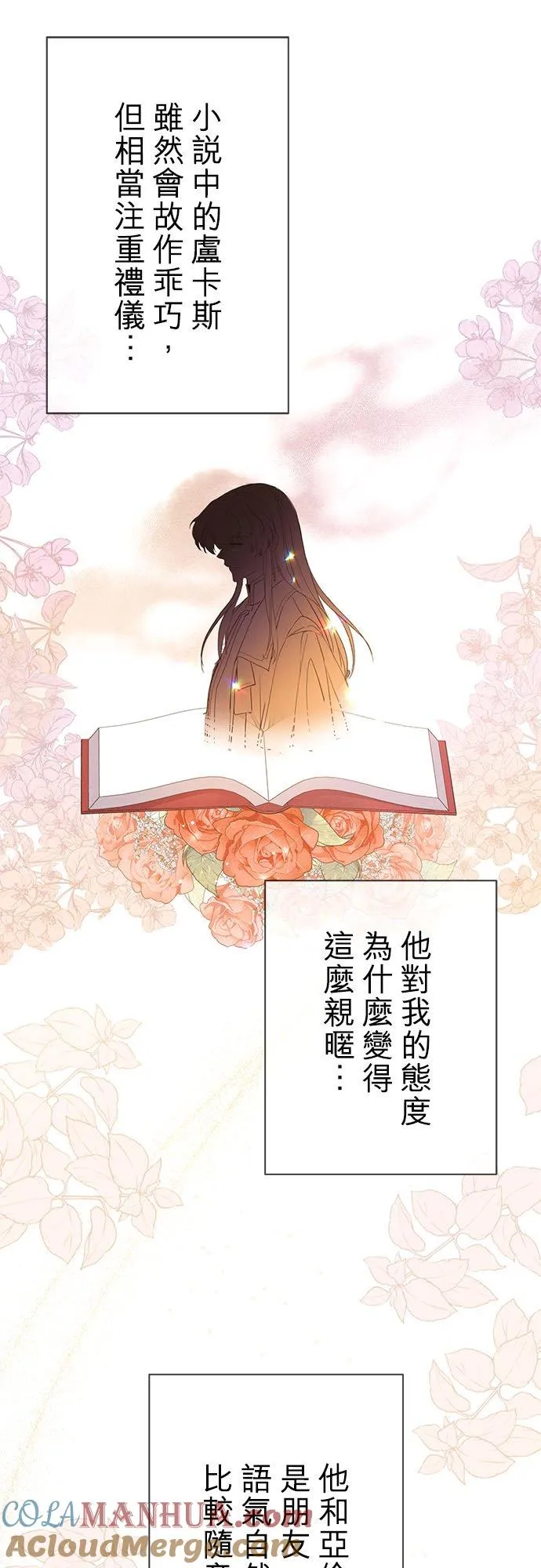 第19话 第52页