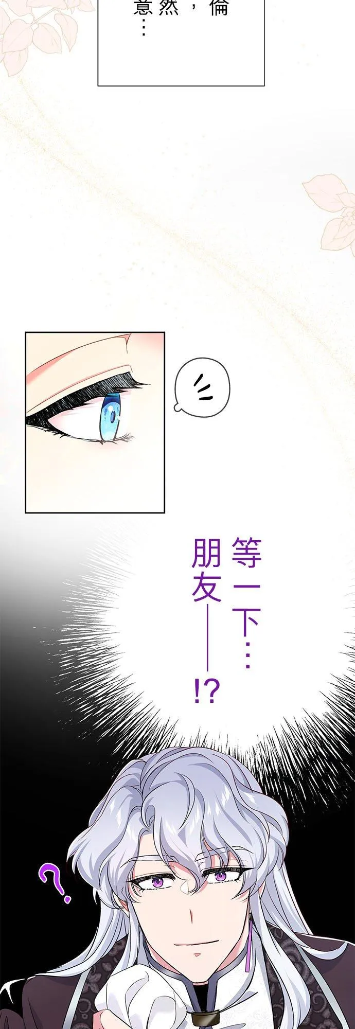 第19话 第53页