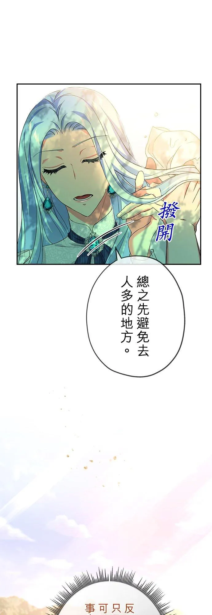 第19话 第62页