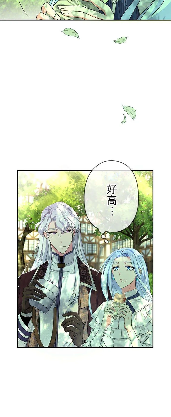 第20话 第3页