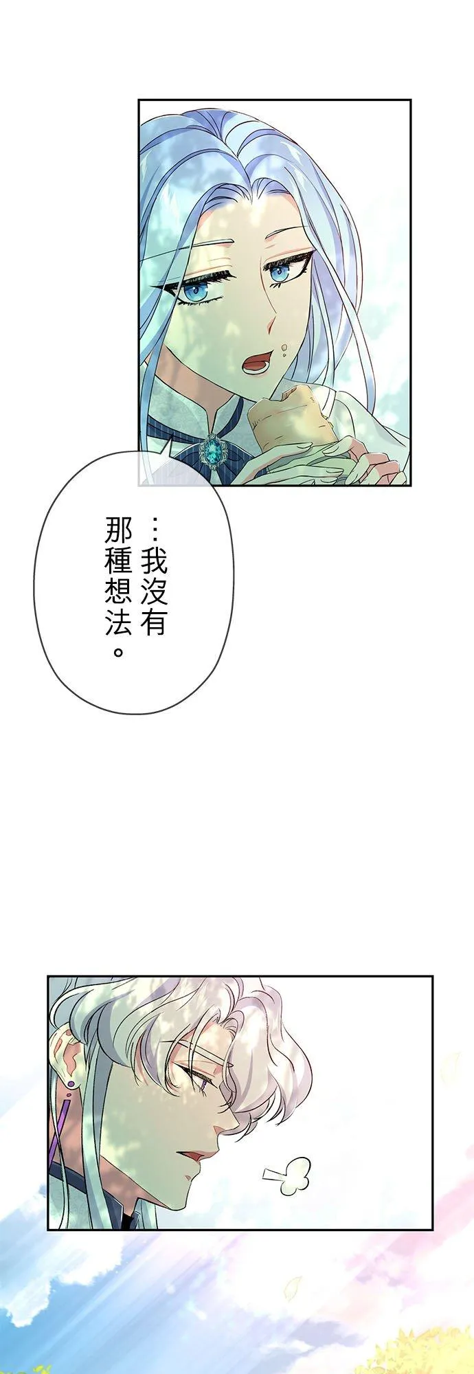 第20话 第5页