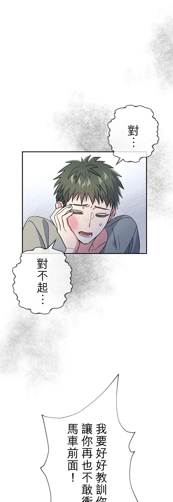 第20话 第12页