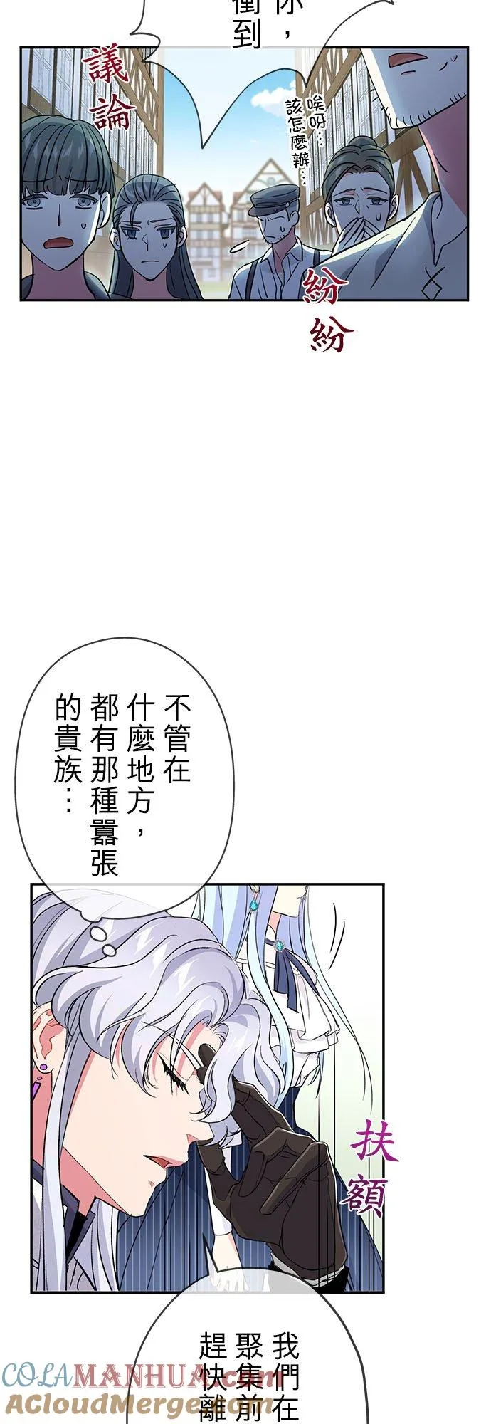 第20话 第13页