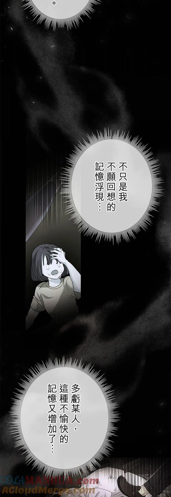 第20话 第19页