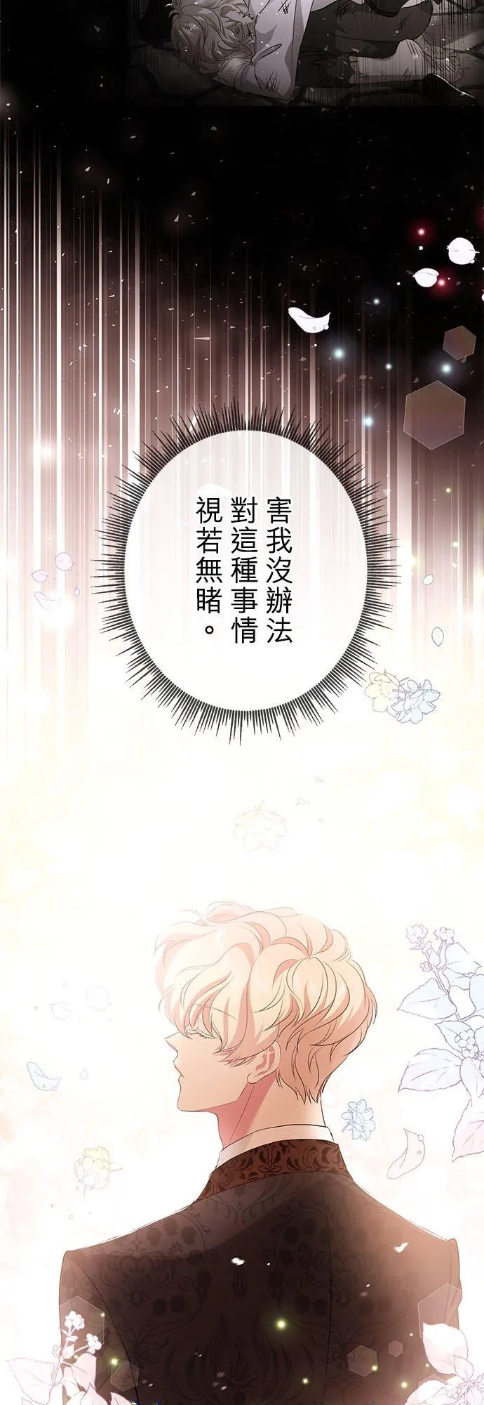 第20话 第20页