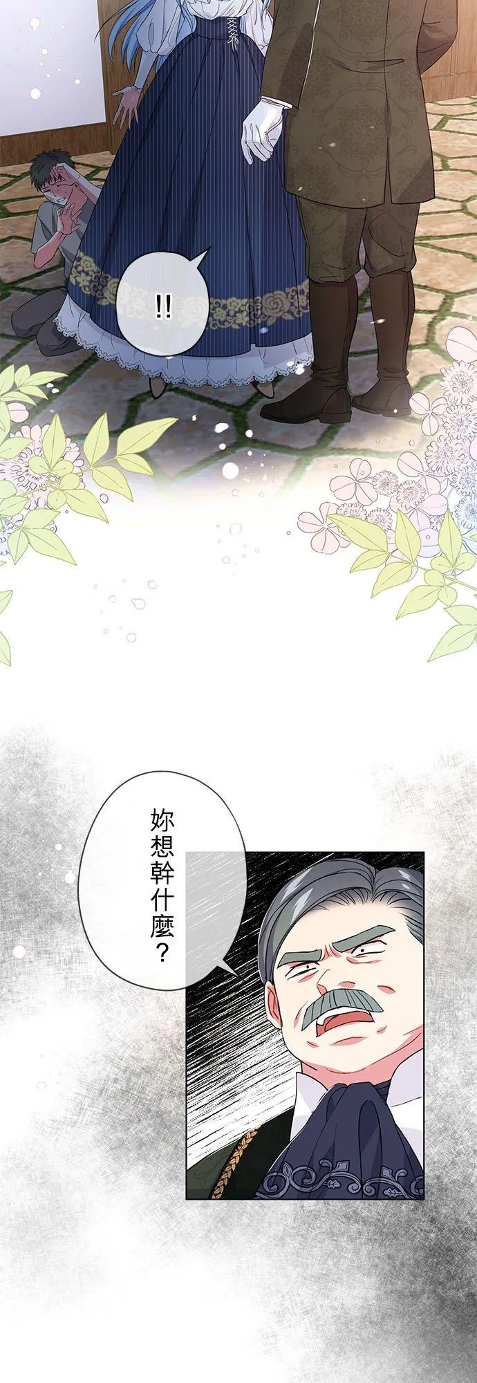 第20话 第23页