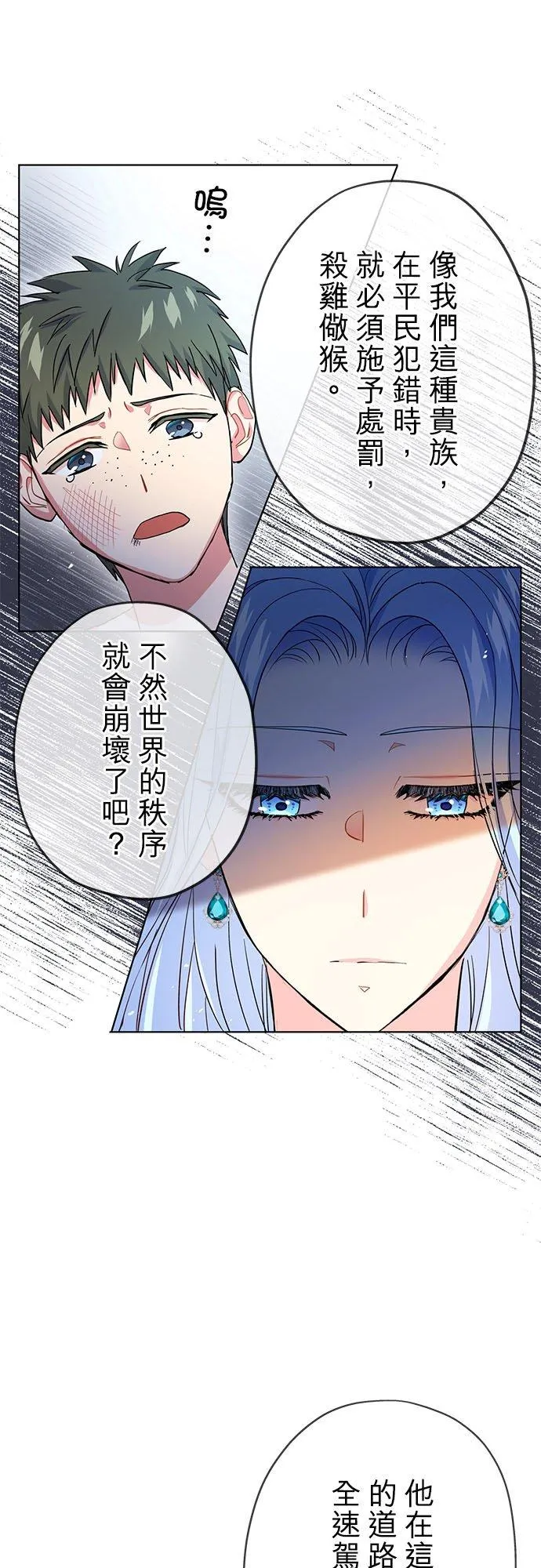 第20话 第26页