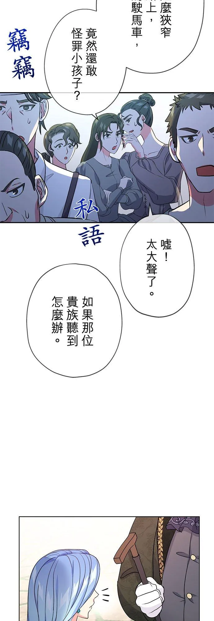 第20话 第27页