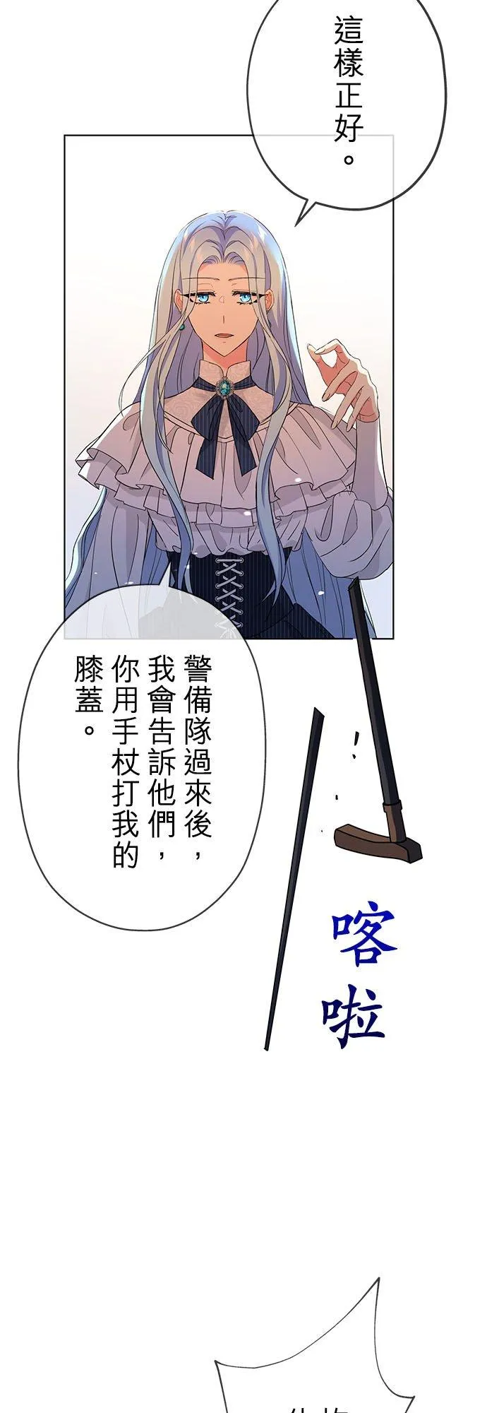 第20话 第33页