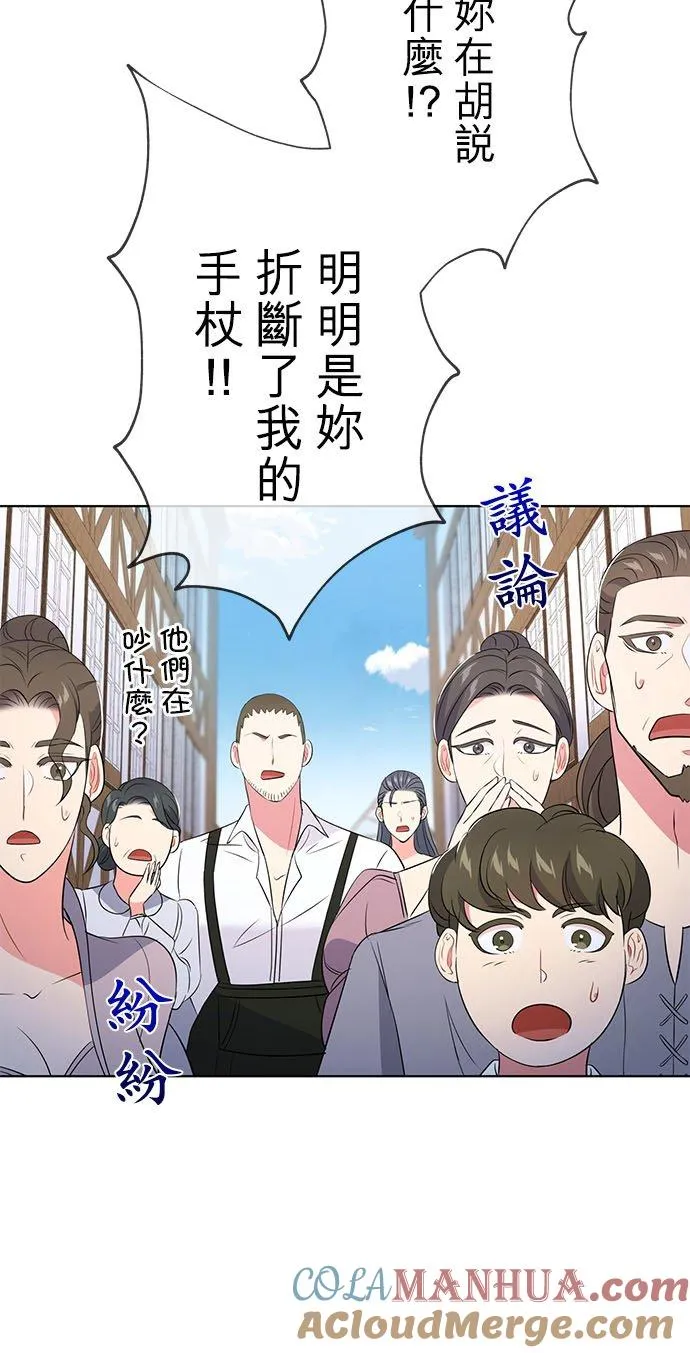 第20话 第34页