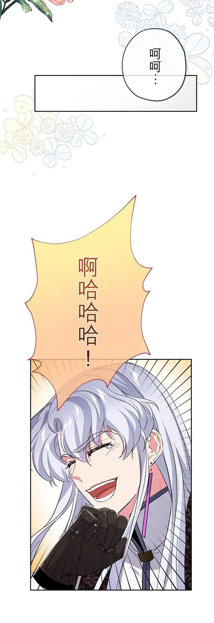 第20话 第36页