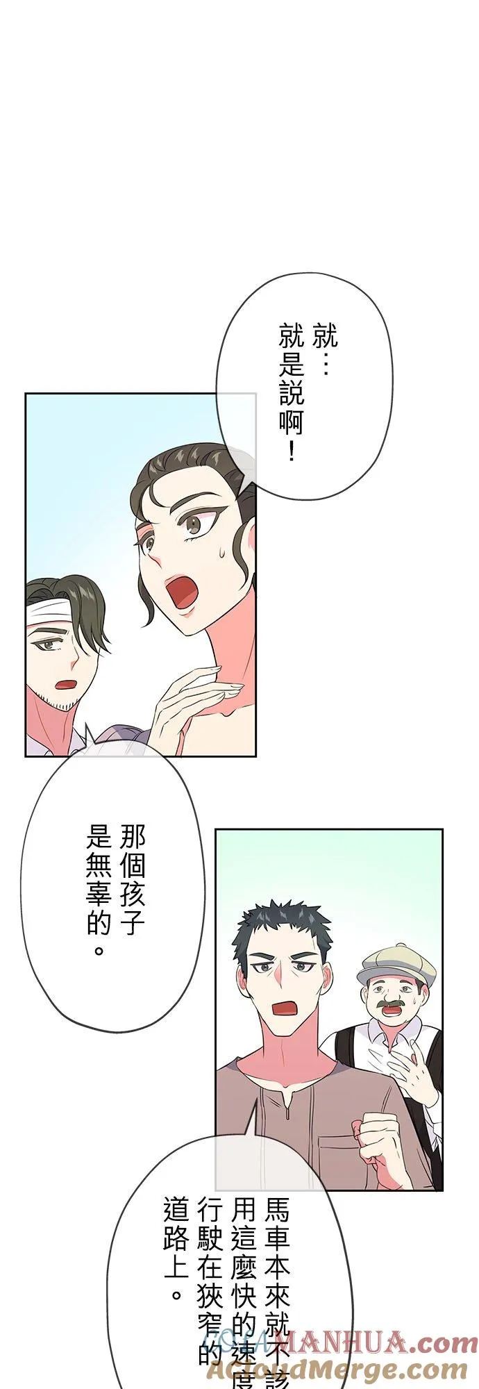 第20话 第37页