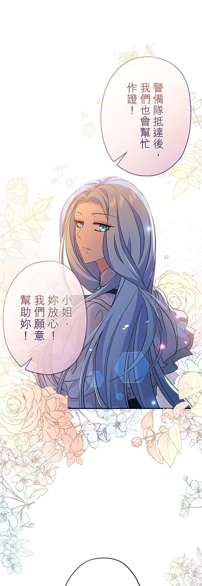第20话 第39页
