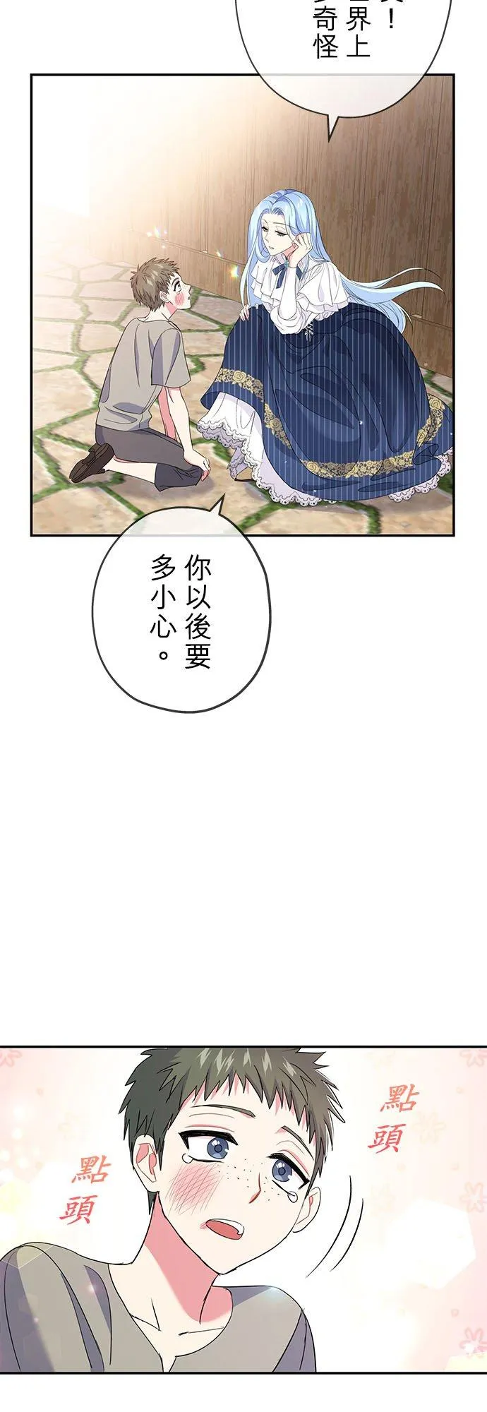 第20话 第44页
