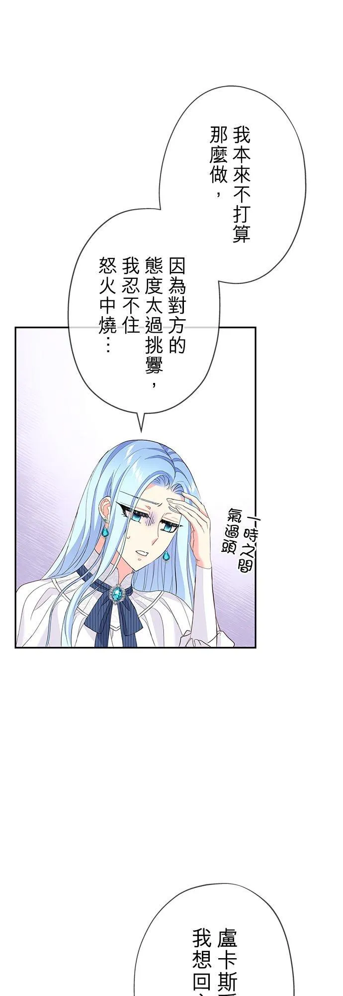 第20话 第50页