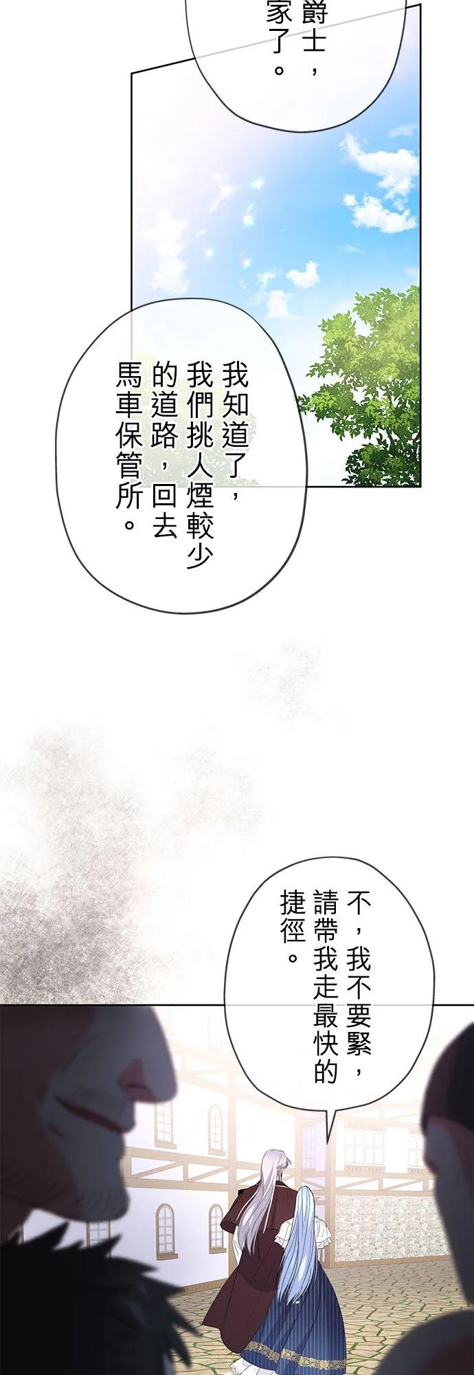 第20话 第51页