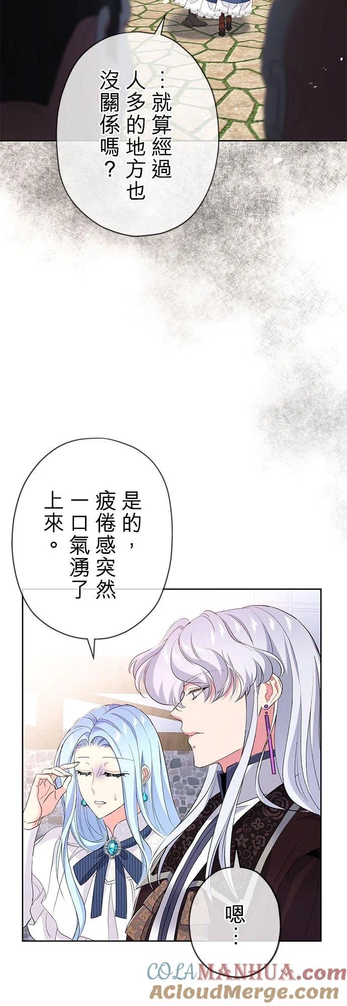 第20话 第52页