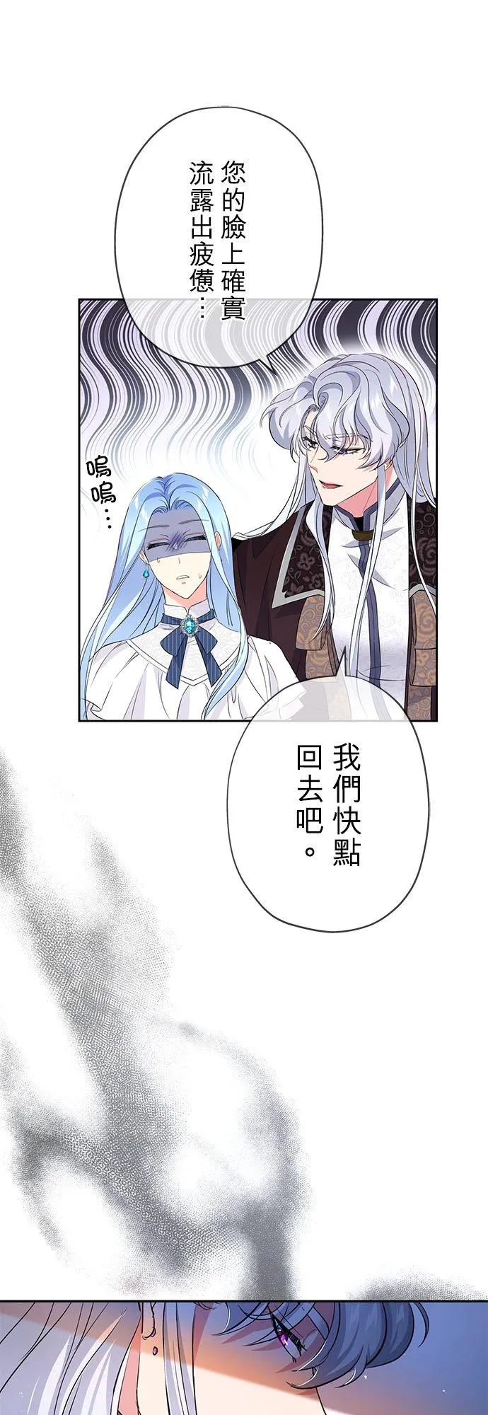 第20话 第54页