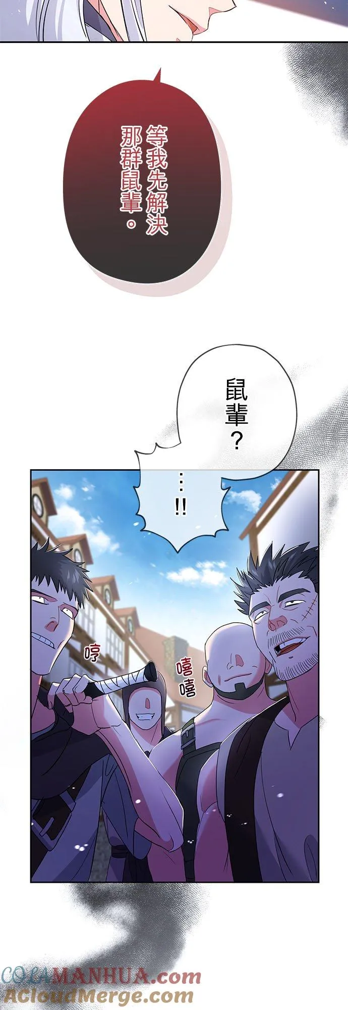 第20话 第55页