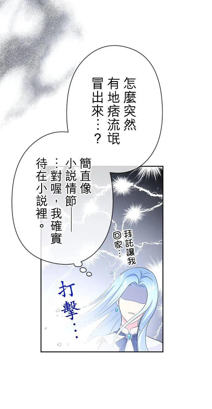 第20话 第56页