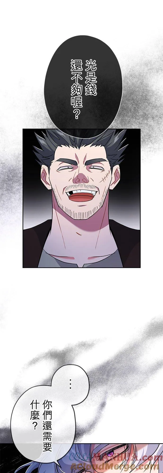 第20话 第61页