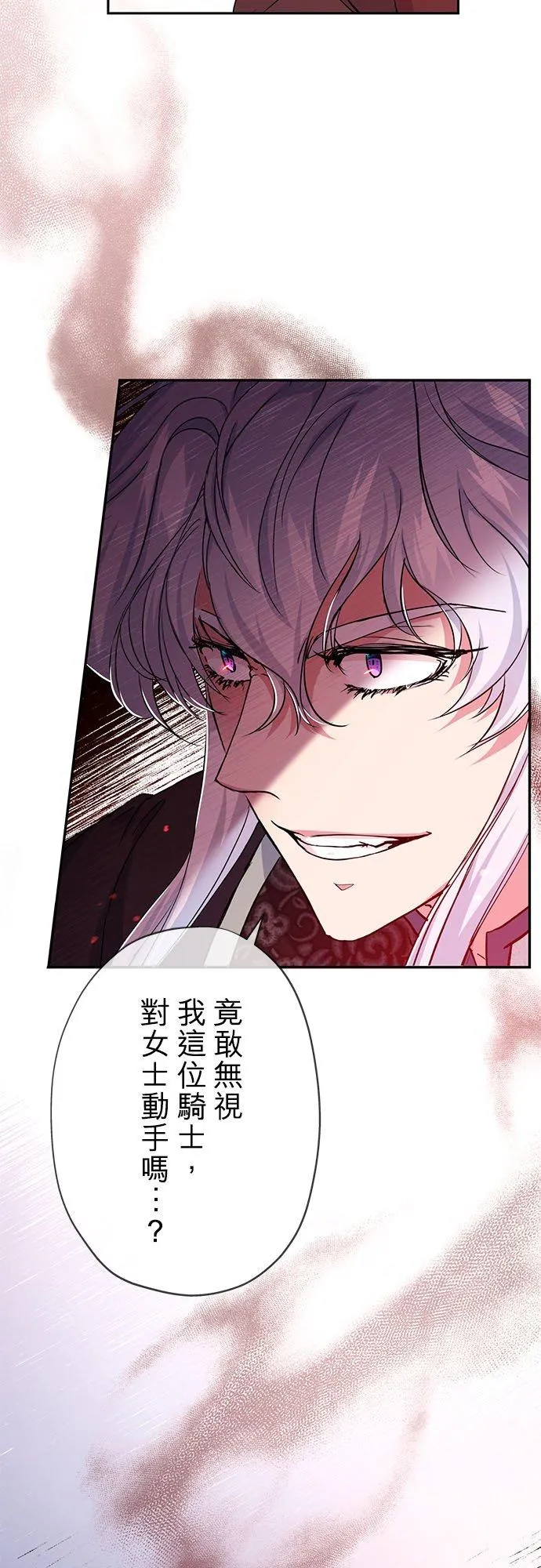 第21话 第2页