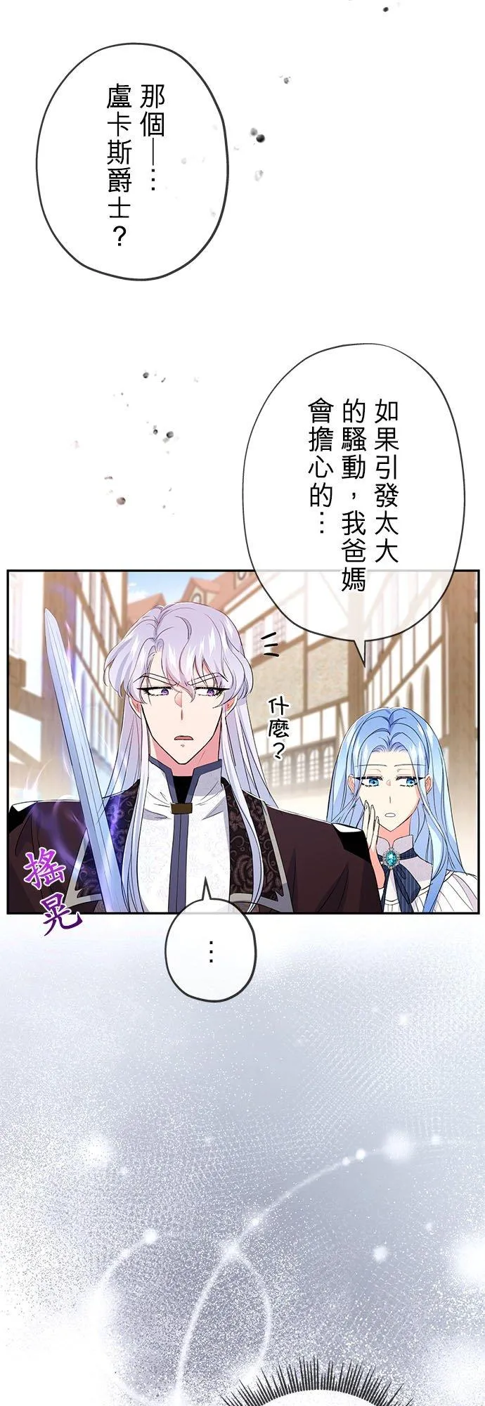 第21话 第6页