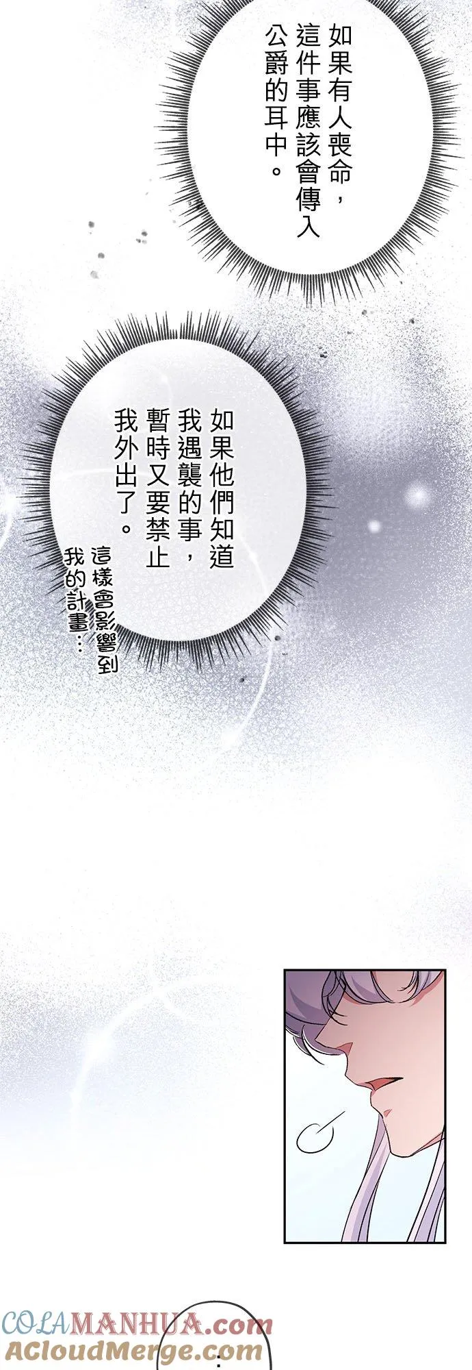 第21话 第7页