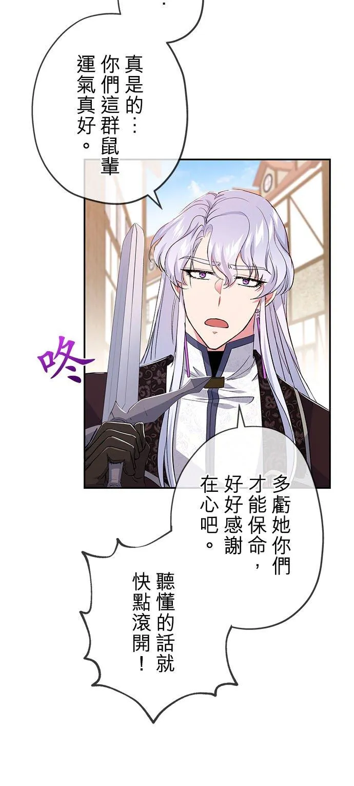 第21话 第8页