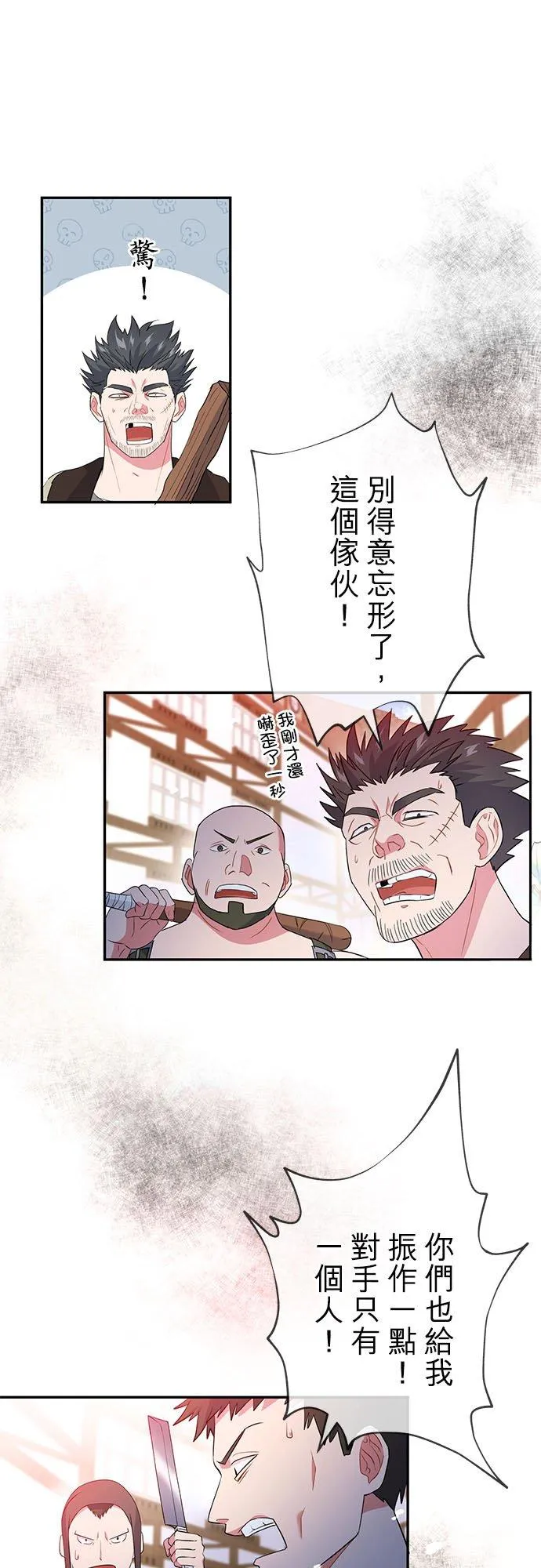 第21话 第9页