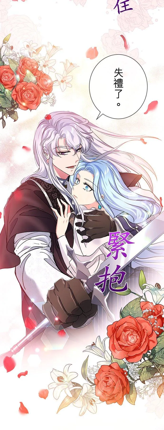 第21话 第11页