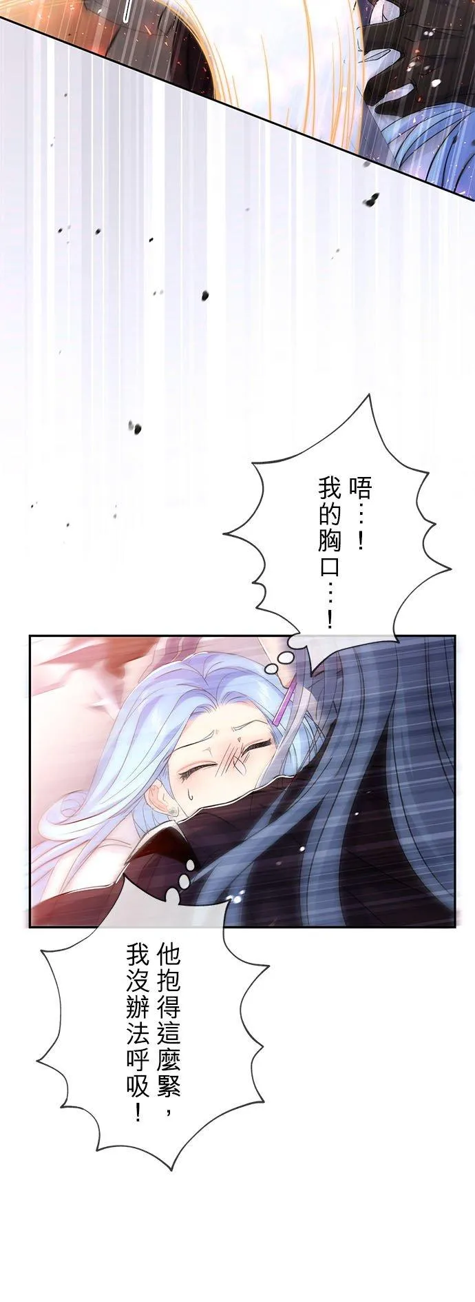 第21话 第14页