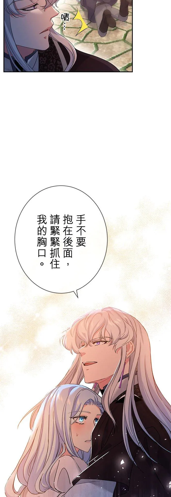 第21话 第17页