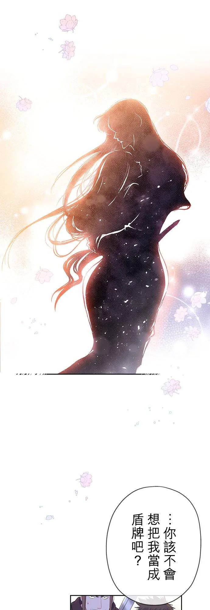 第21话 第21页