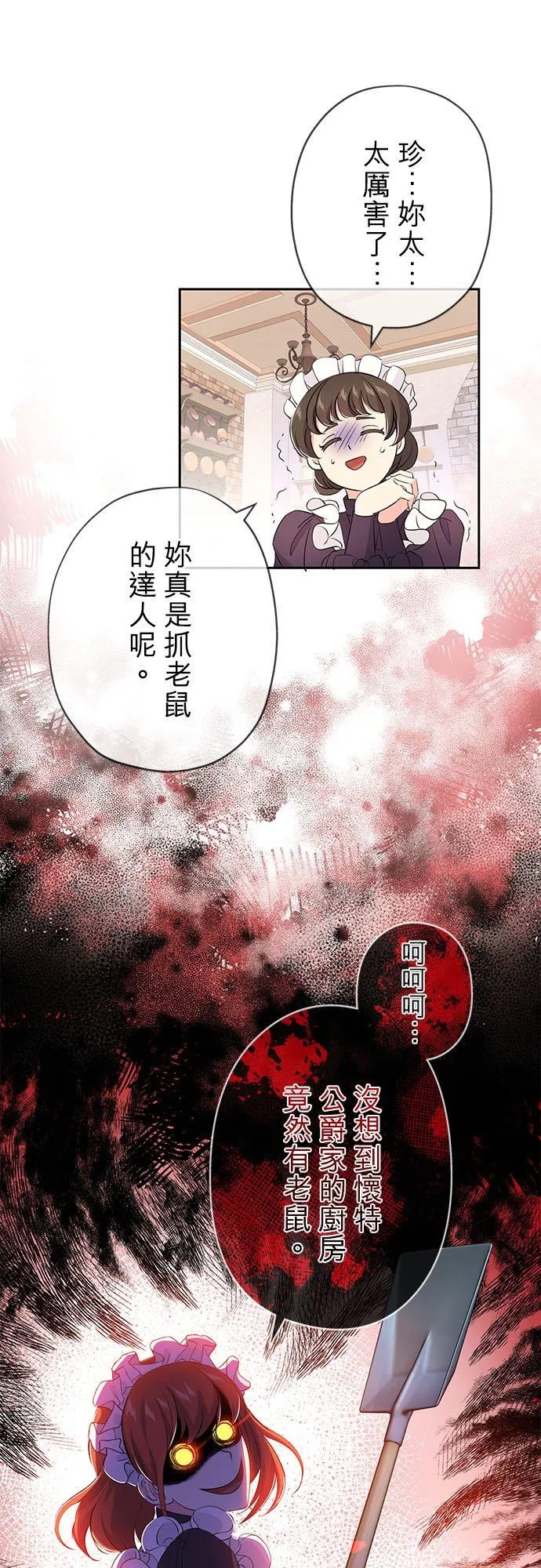 第21话 第24页