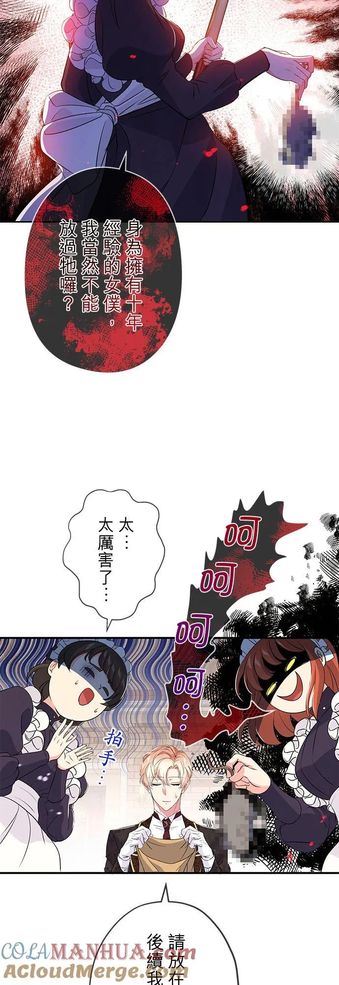 第21话 第25页