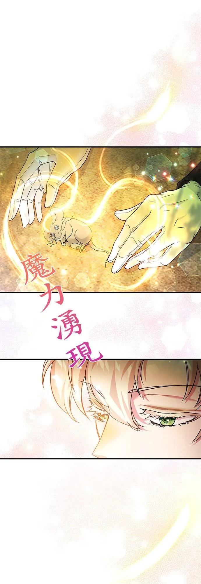 第21话 第29页