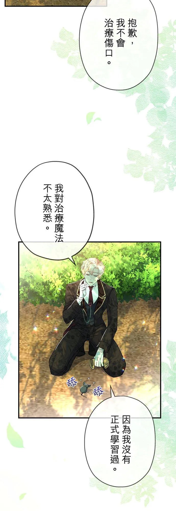 第21话 第32页