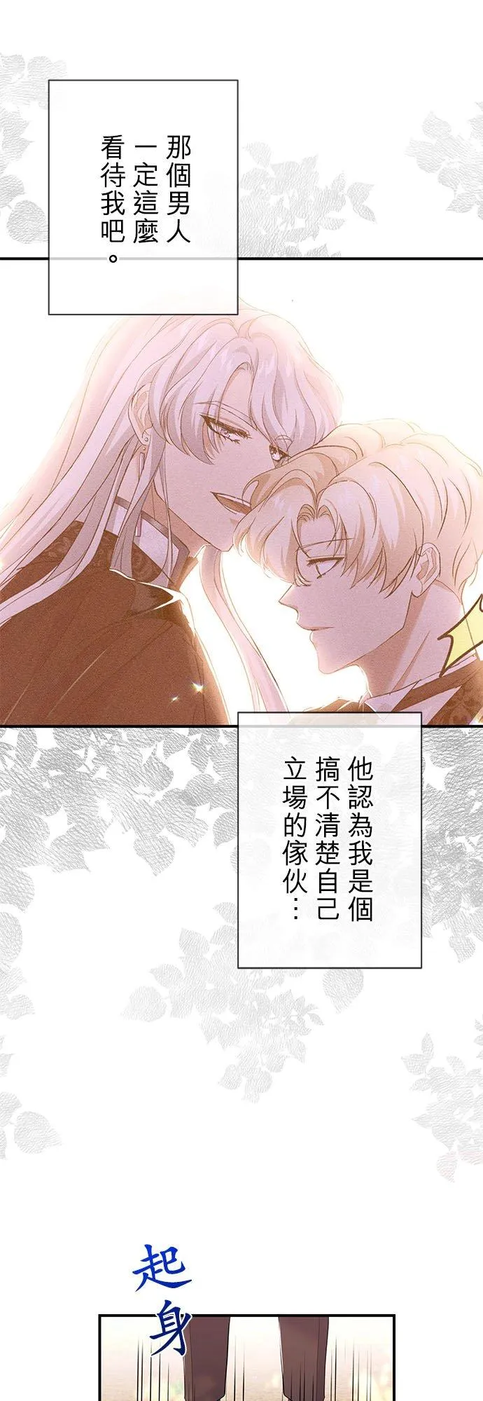 第21话 第35页